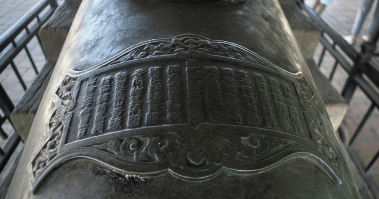 Nine Holy Cannons- Hue Top Tours